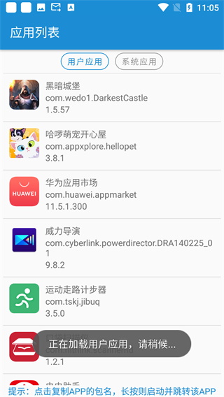 短信转发器2.4.4版截图(2)