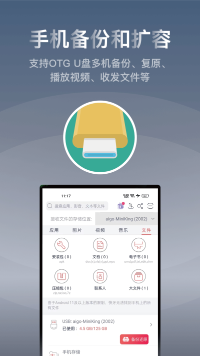 快牙精简版1.6.5版截图(3)