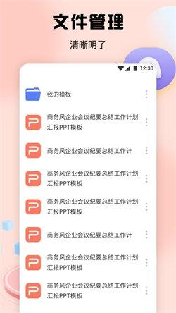 51PPT模板免费下载完整版截图(1)