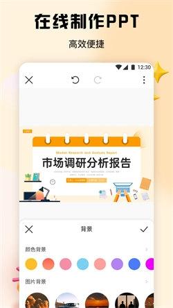 51PPT模板免费下载完整版截图(3)