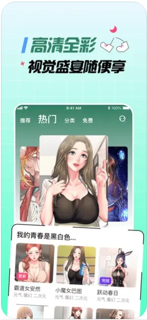 大咖漫画最新版截图(1)