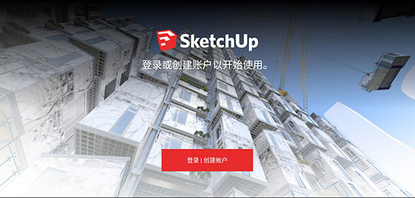 SketchUp截图(2)