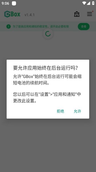 GBox免费版截图(1)