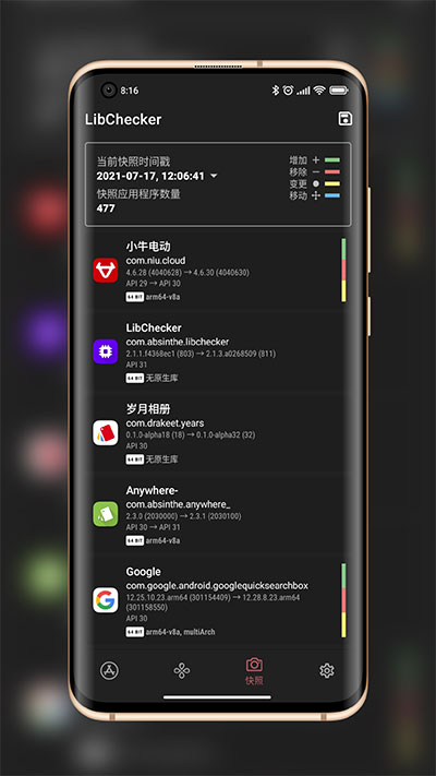 libchecker中文版截图(1)