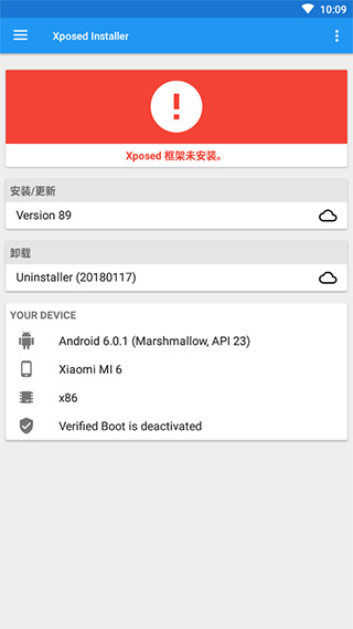 xposed框架免root版截图(2)