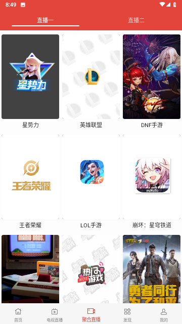 剧透TV截图(4)