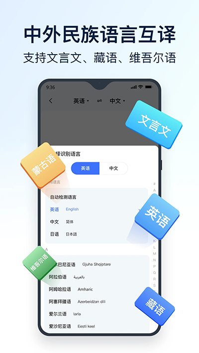 全能翻译官截图(5)