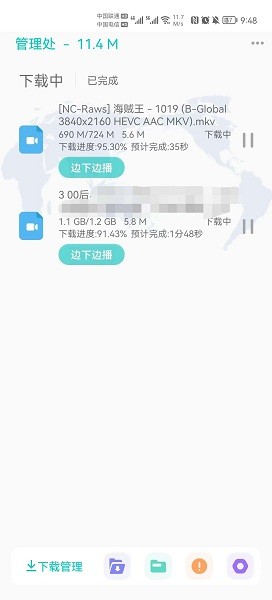 p2p下载器免费版截图(1)