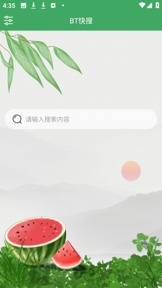 bt快搜截图(2)