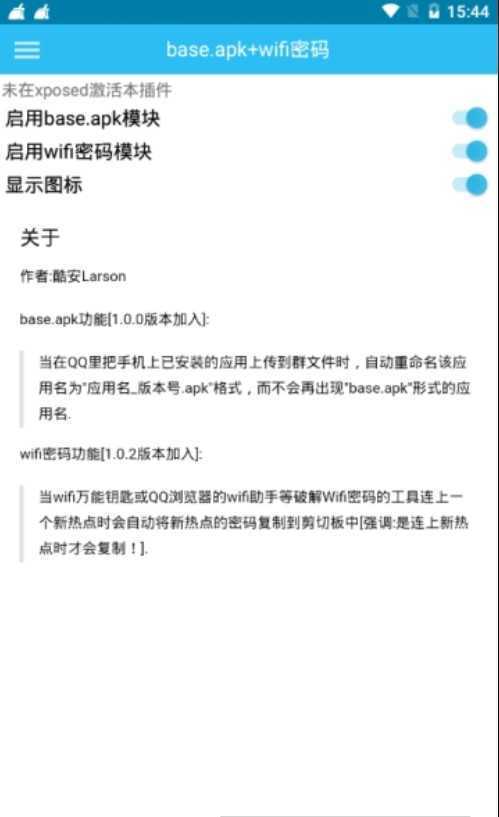 baseapk4.3版截图(2)