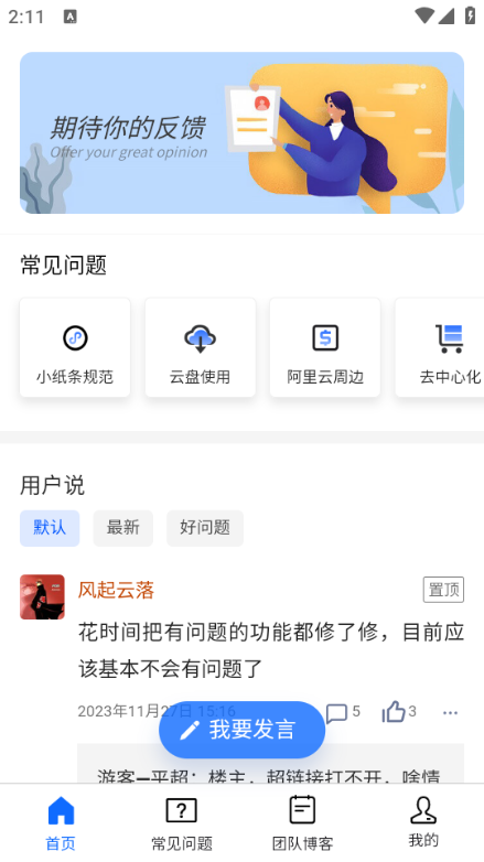 小纸条网盘搜索神器截图(3)