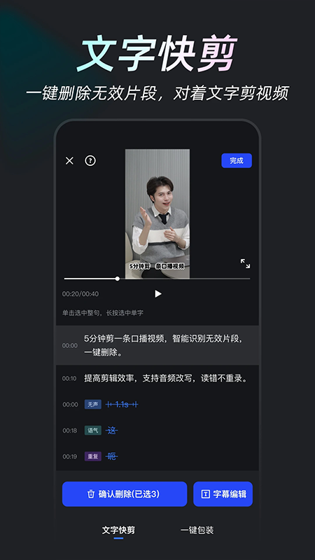 开拍软件免费版截图(3)