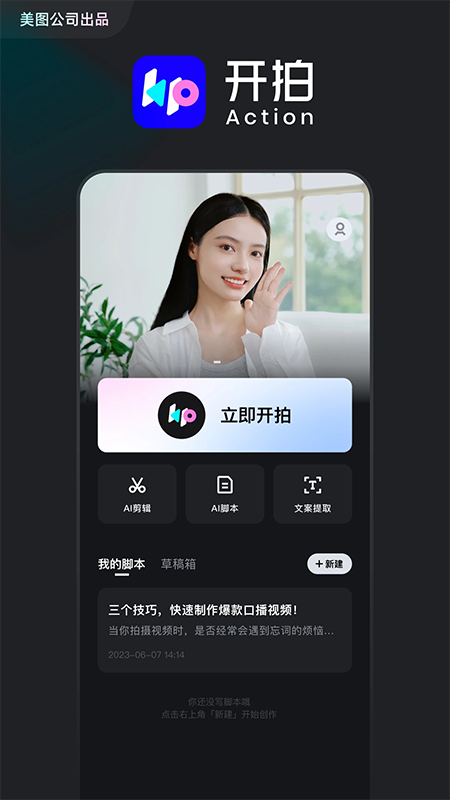 开拍app免会员版截图(1)