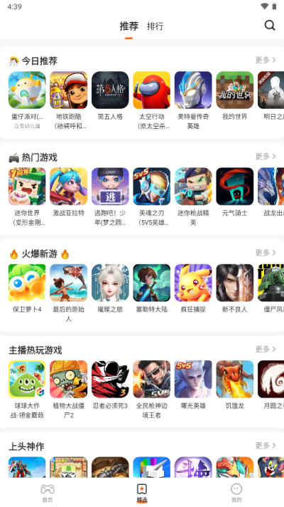 樱花迷你秀无实名认证版截图(1)