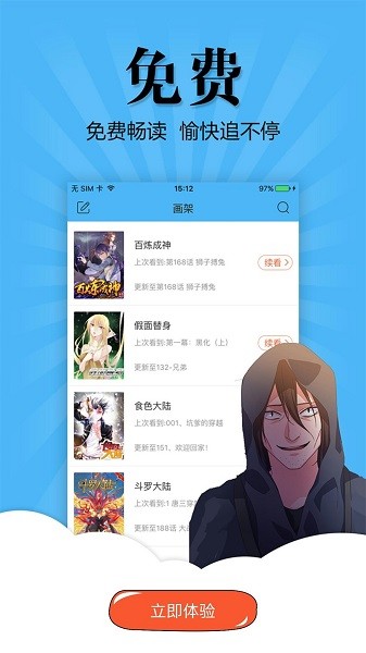 奇妙漫画旧版截图(2)