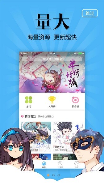 奇妙漫画旧版截图(1)