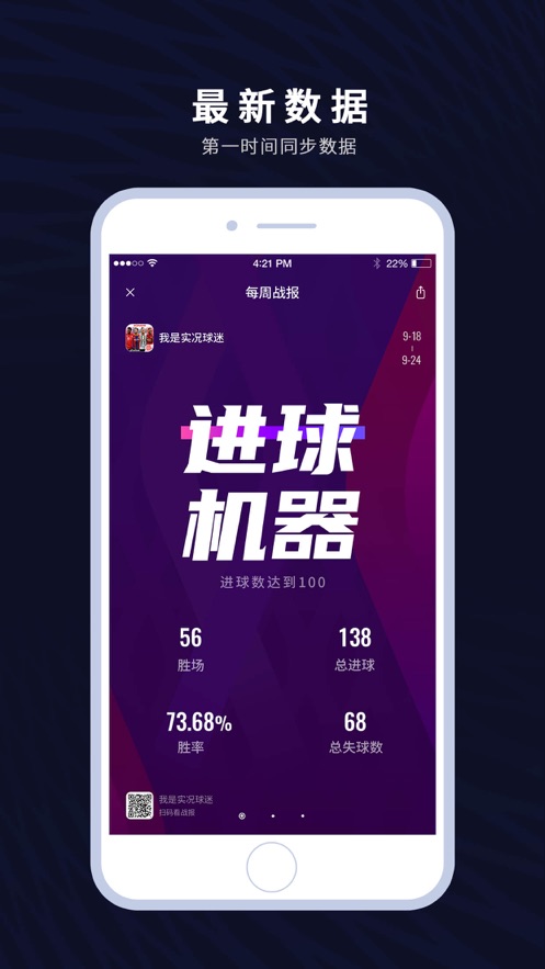 易球成名clubvivo版截图(2)