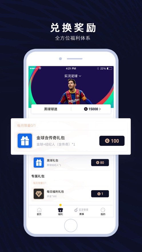 易球成名clubvivo版截图(3)