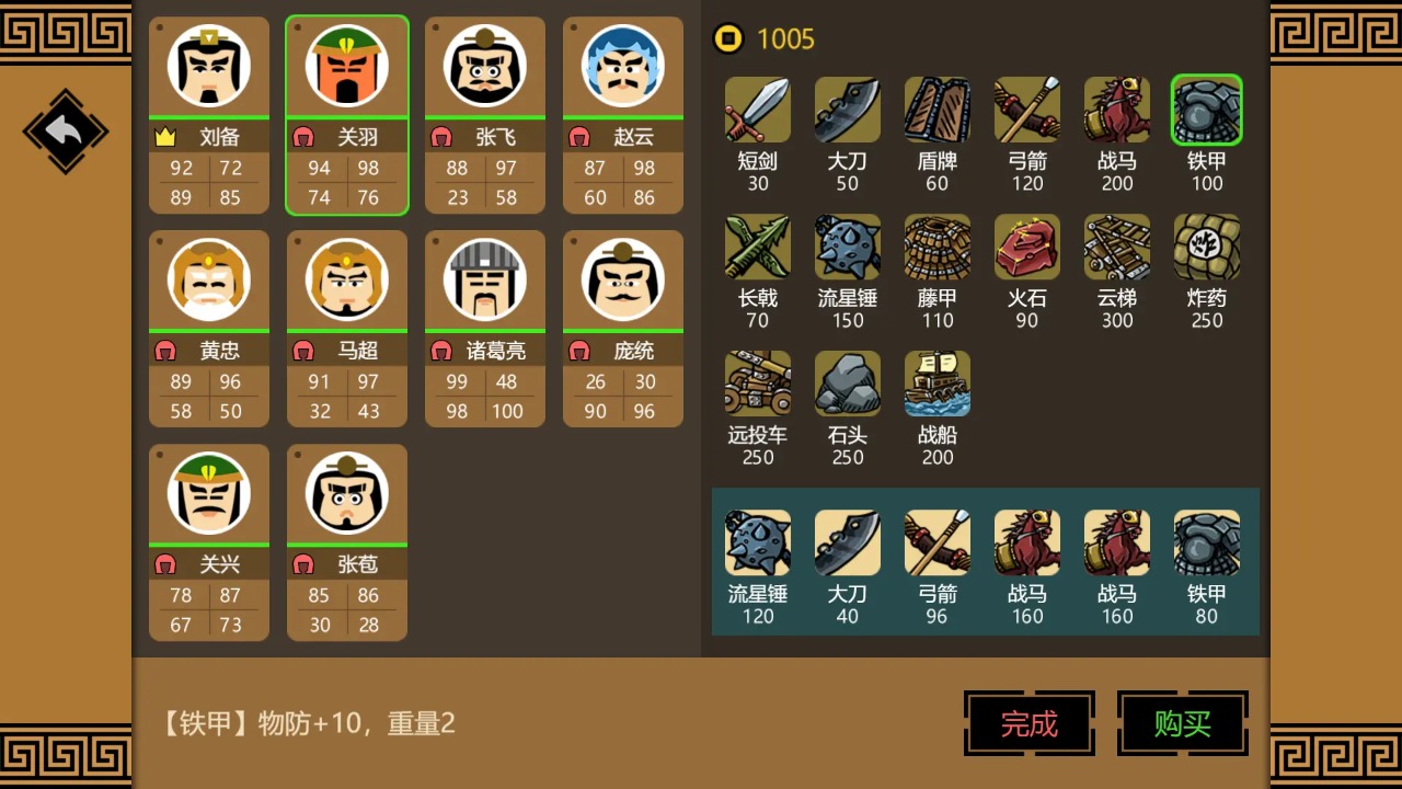 三国时代3免登录版截图(2)