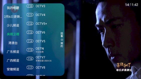 新全球TV截图(1)