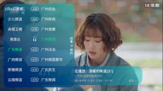 新全球TV截图(3)