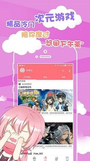 桔社漫画截图(1)