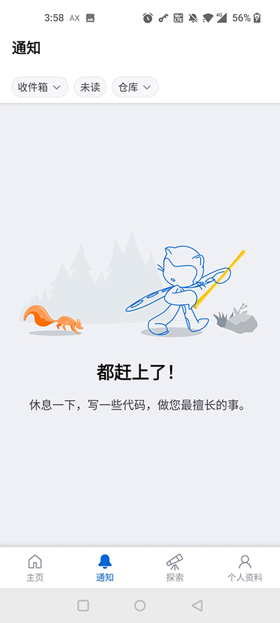 github截图(1)