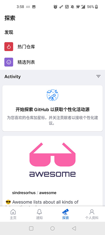 github截图(2)