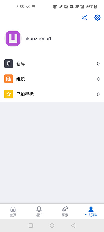 github国内镜像手机版截图(3)