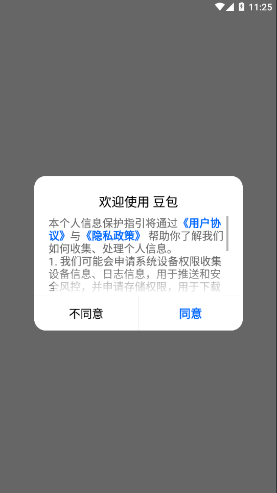 抖音豆包app截图(1)