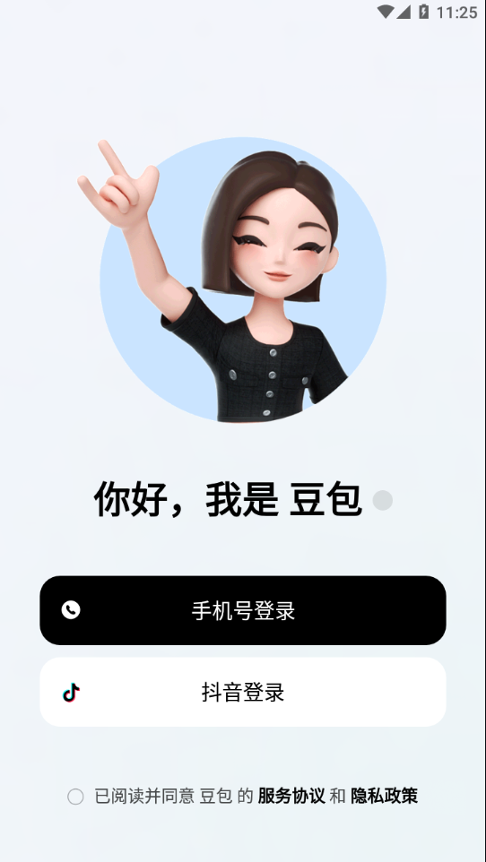 抖音豆包app截图(3)