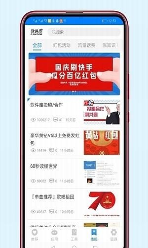 稚初百宝箱3.0最新版本截图(3)