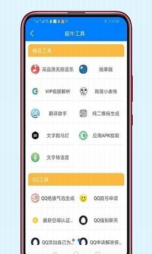 稚初百宝箱3.0最新版本截图(2)