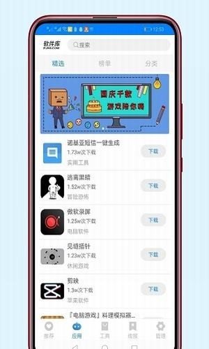 稚初百宝箱3.0最新版本截图(1)