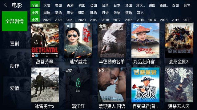 小萱TV截图(3)