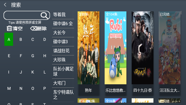 小萱TV截图(4)