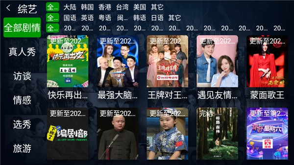 小萱TV截图(1)