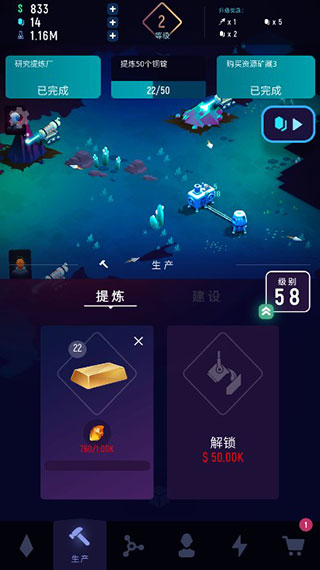 星际矿工截图(1)