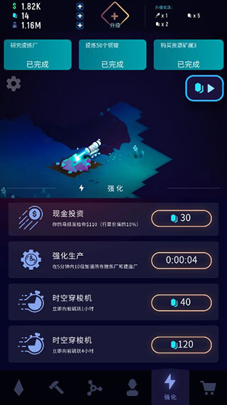 星际矿工截图(4)