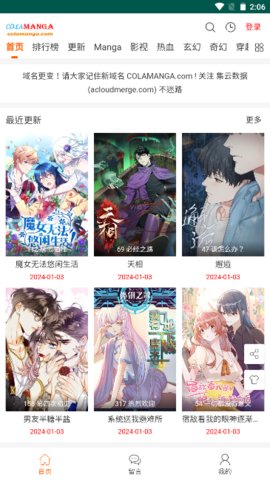 集云数据漫画免费阅读版截图(3)