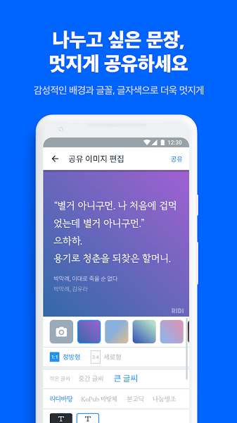 ridibooks中文版截图(1)