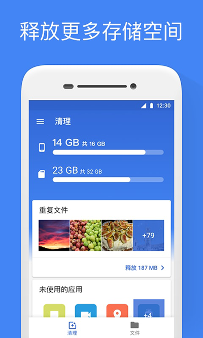 Google文件极客最新版截图(1)