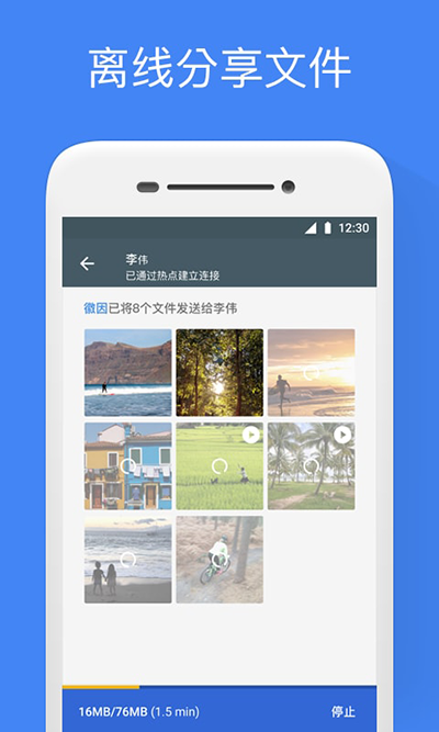 Google文件极客最新版截图(2)