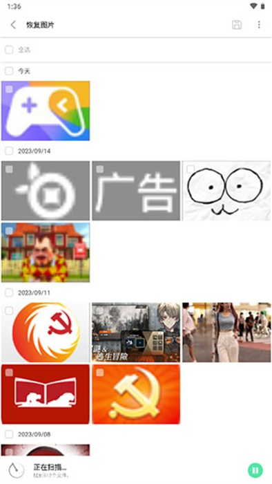 ultdata截图(1)