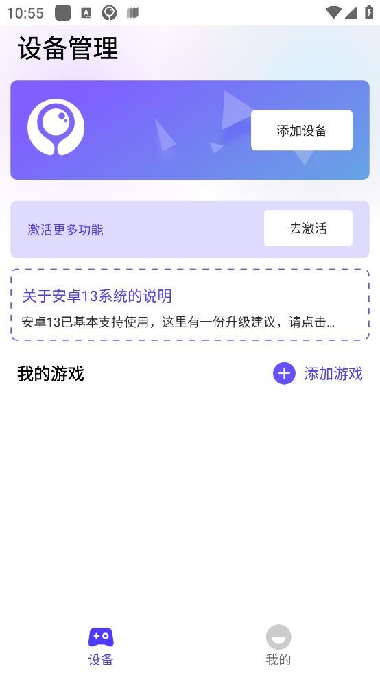 墨鱼游戏助手最新版本截图(2)