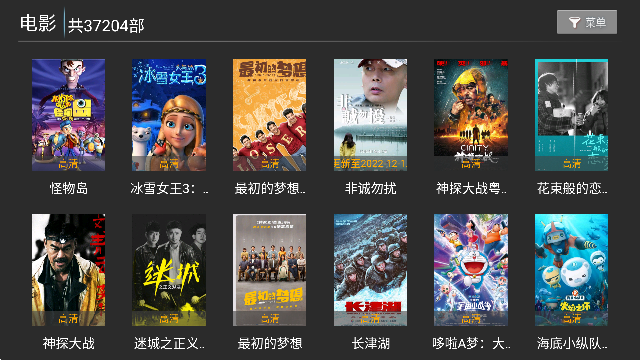 点播TV截图(4)