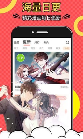 紫米漫画截图(2)