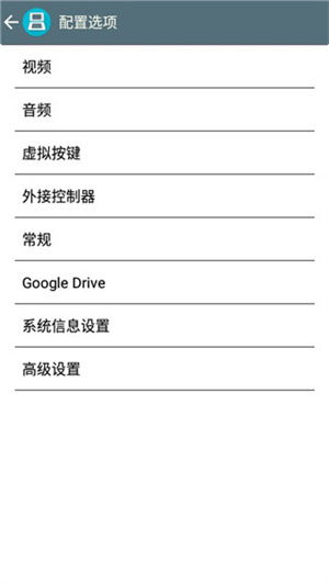 NDS模拟器汉化最新版截图(4)