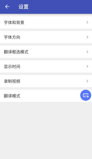 游戏翻译助手3.9.4版截图(2)