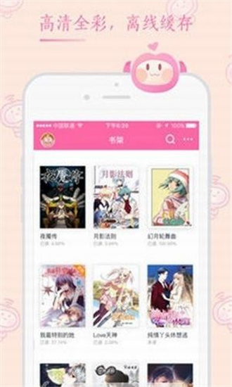 桃子漫画去广告版截图(2)